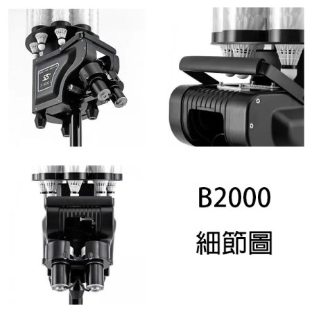 斯波阿斯SIBOASI B2000 羽毛球發球機 Siboasi B2000 Badminton Equipment