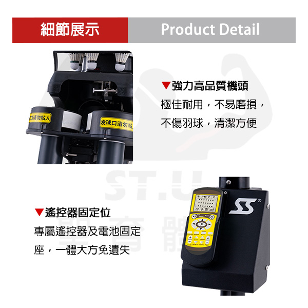 斯波阿斯SIboasi 羽毛球發球機 特色介紹 Siboasi Badminton equipment Detail