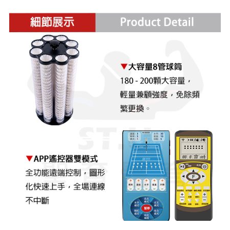 斯波阿斯SIboasi 羽毛球發球機 特色介紹 Siboasi Badminton equipment Detail