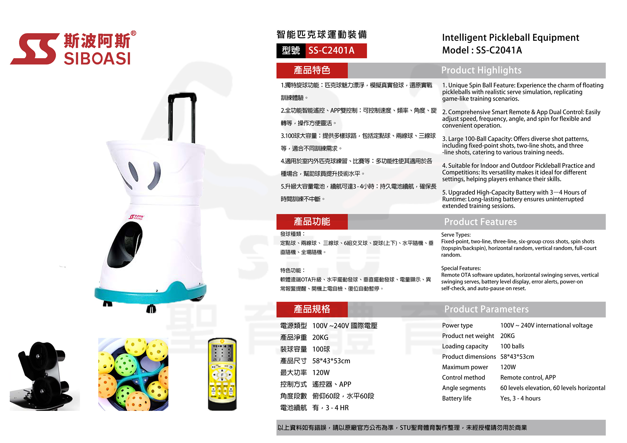 C2401a Siboasi Dm Cht Eng New