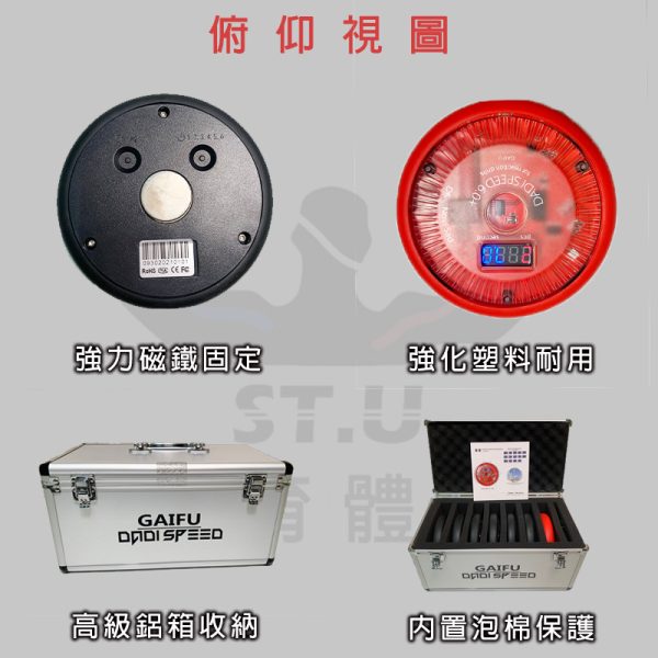 反應訓練燈 6led 紅外線 免接觸 dadispeed