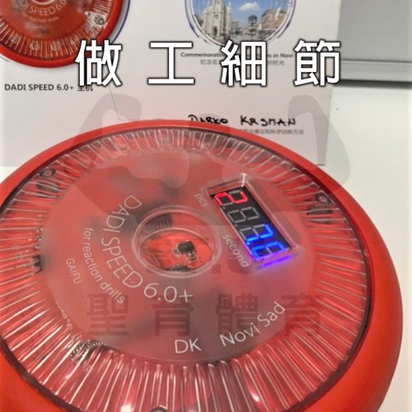 反應訓練燈 6led 紅外線 免接觸 dadispeed