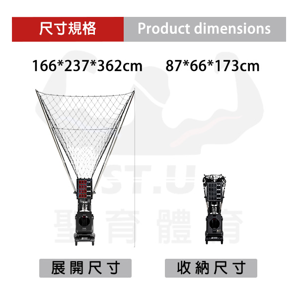 斯波阿斯SIboasi K2100A 藍球發球機 特色介紹 Siboasi K2100A Basketball Shooting Equipment Detail