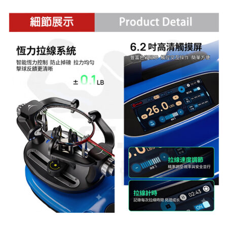 【SIBOASI】斯波阿斯，2026新款，S5 觸控螢幕羽毛球拍專用穿線機，恆力拉線同步夾具，原廠公司貨台灣保固：圖片 4