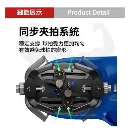 【SIBOASI】斯波阿斯，2026新款，S5 觸控螢幕羽毛球拍專用穿線機，恆力拉線同步夾具，原廠公司貨台灣保固：圖片 3