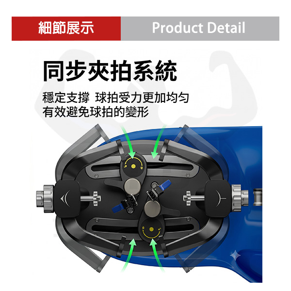 【SIBOASI】斯波阿斯，2026新款，S5 觸控螢幕羽毛球拍專用穿線機，恆力拉線同步夾具，原廠公司貨台灣保固