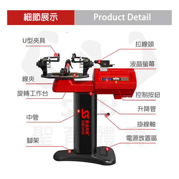 S6 Badminton Tennis Stringingmachine Dm4.jpg
