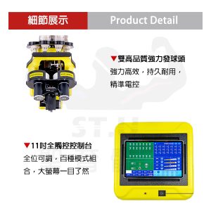斯波阿斯SIboasi S8025A 羽毛球發球機特色介紹 Siboasi S8025A Badminton equipment Detail