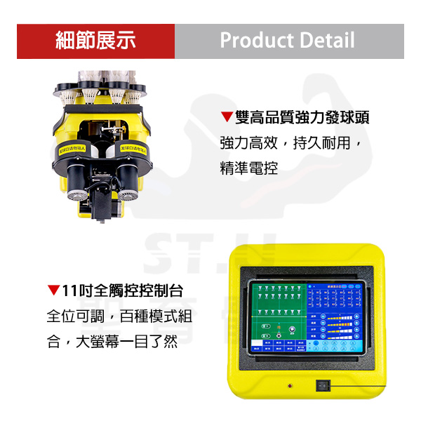 斯波阿斯SIboasi S8025A 羽毛球發球機特色介紹 Siboasi S8025A Badminton Shooting Training Equipment Detail