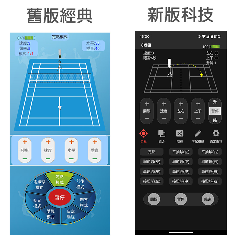 siboasi 斯波阿斯 遙控器 介面 app