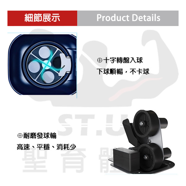 斯波阿斯SIboasi SS-T5網球發球機 特色介紹 Siboasi SS-T5 Tennis Shooting Training Equipment Detail