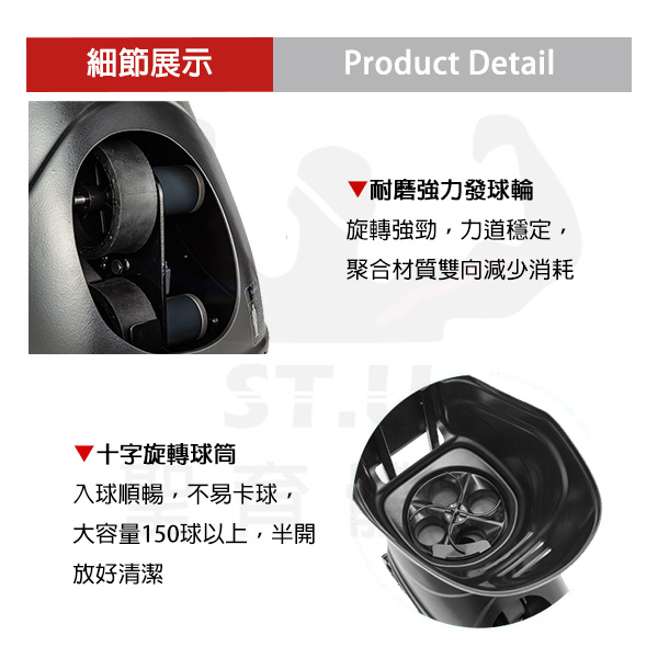 斯波阿斯SIboasi 網球發球機 特色介紹 Siboasi Tennis Shooting Equipment Detail