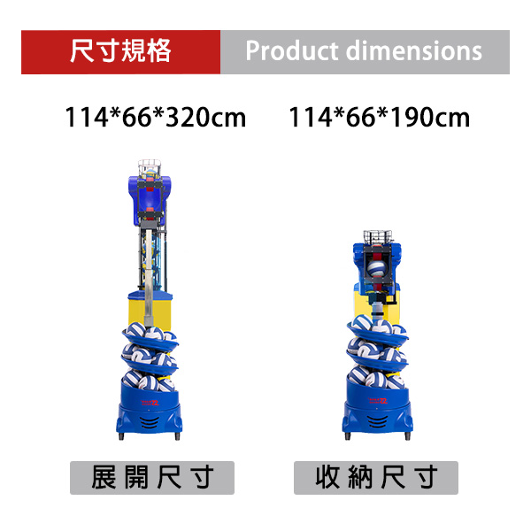 斯波阿斯SIboasi 排球發球機 特色介紹 Siboasi Volleyball Shooting Equipment Detail